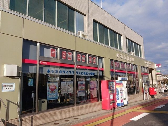 郵便局　東松山郵便局（郵便局）まで650m