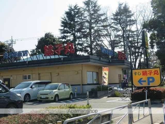 飲食店　銚子丸（飲食店）まで100m