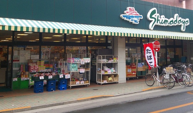 スーパー　スーパーシマダヤ日本堤店（スーパー）まで380m
