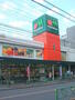 その他　マルエツ中野新橋店（その他）まで252m