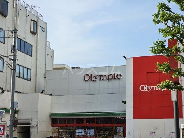 スーパー　Olympic(オリンピック) 中野坂上店（スーパー）まで672m