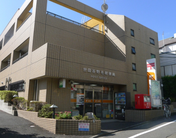 郵便局　世田谷野毛郵便局（郵便局）まで784m