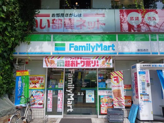コンビニ　ファミリーマート（コンビニ）まで130m