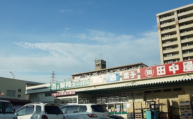 スーパー　業務スーパー「鶴見店」（スーパー）まで462m