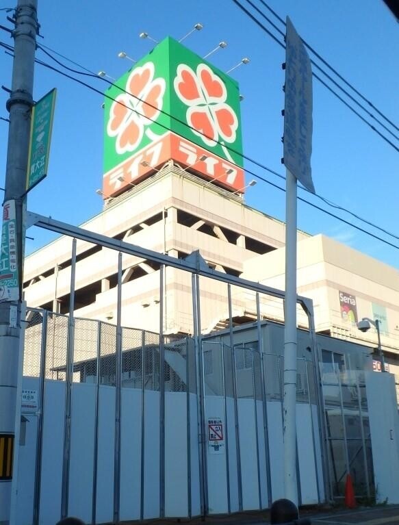 スーパー　ライフ喜連瓜破店（スーパー）まで268m