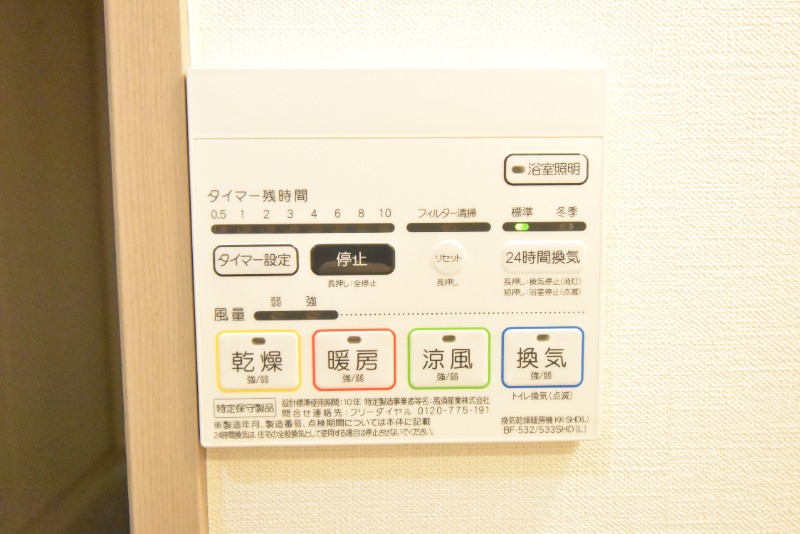その他設備