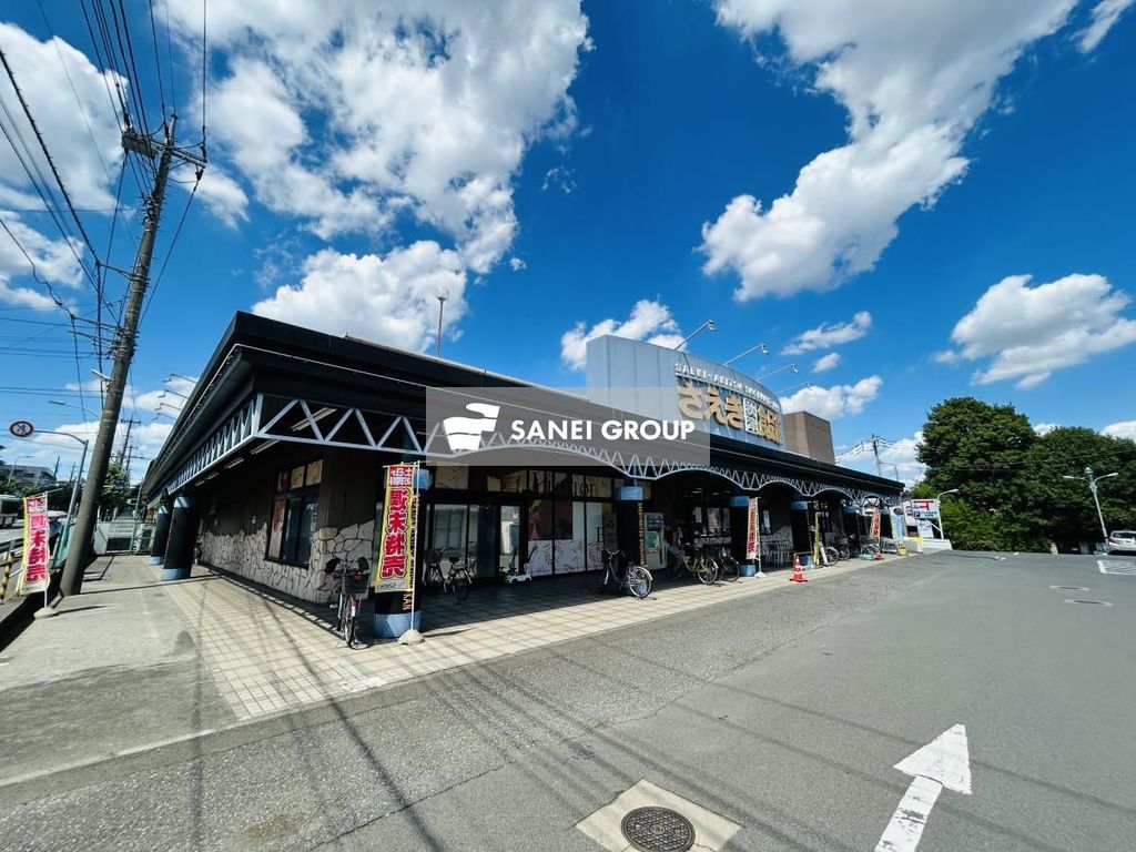 スーパー　さえき秋津食品館（スーパー）まで210m