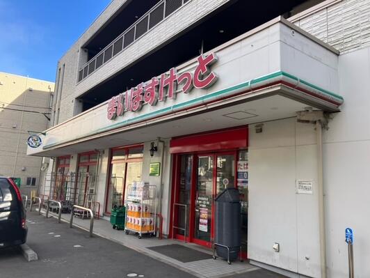 スーパー　まいばすけっと横浜篠原町店（スーパー）まで409m