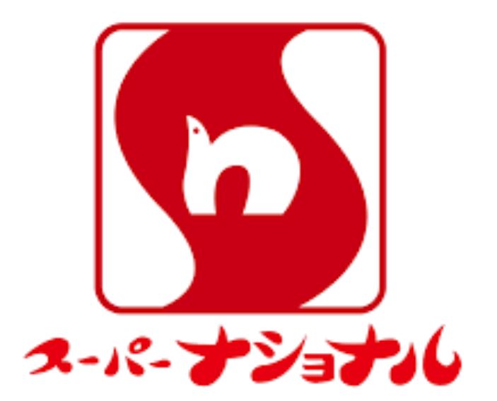 スーパー　スーパーナショナル 八幡屋店（スーパー）まで1286m