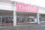 その他　ザ・ダイソー フォルテ高崎下豊岡店（その他）まで1355m