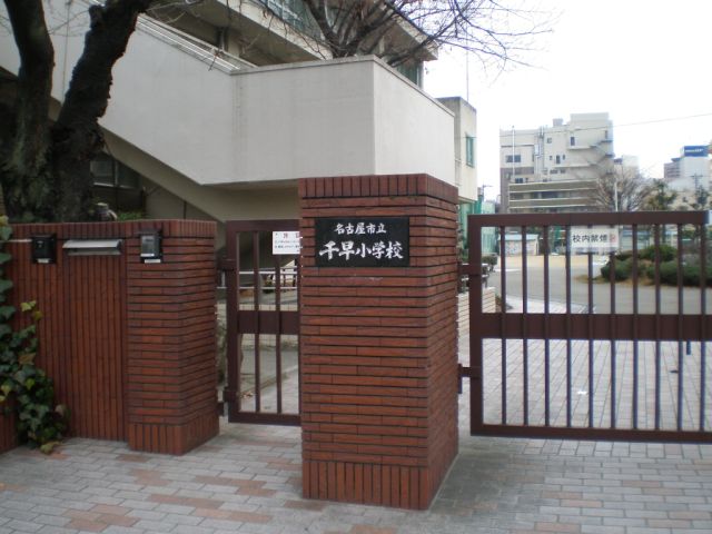 小学校　市立千早小学校（小学校）まで80m