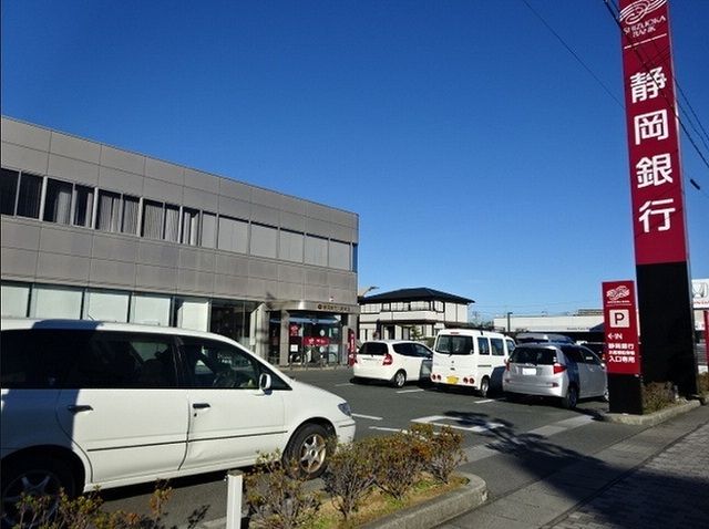 銀行　静岡銀行入野支店（銀行）まで1300m