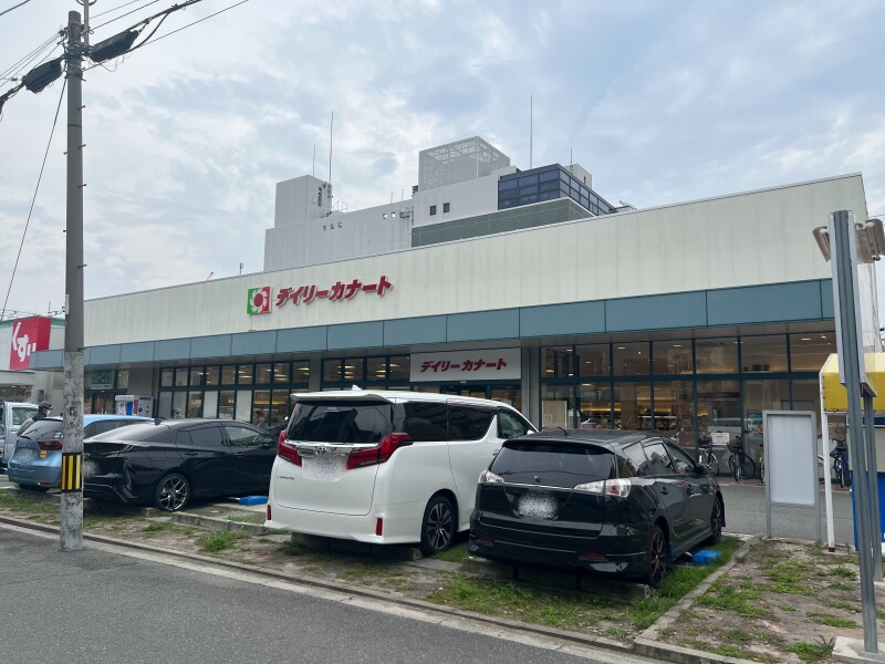 スーパー　デイリーカナート都島店（スーパー）まで628m