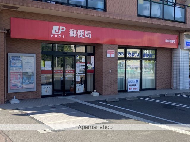 郵便局　清田郵便局（郵便局）まで838m