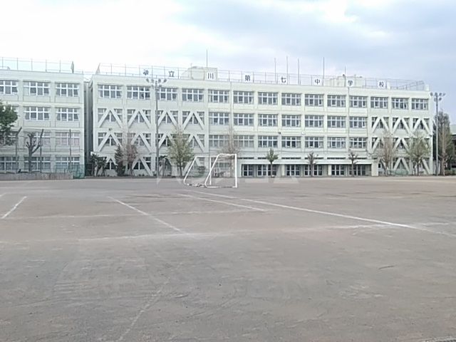 中学校　立川市立立川第七中学校（中学校）まで1205m