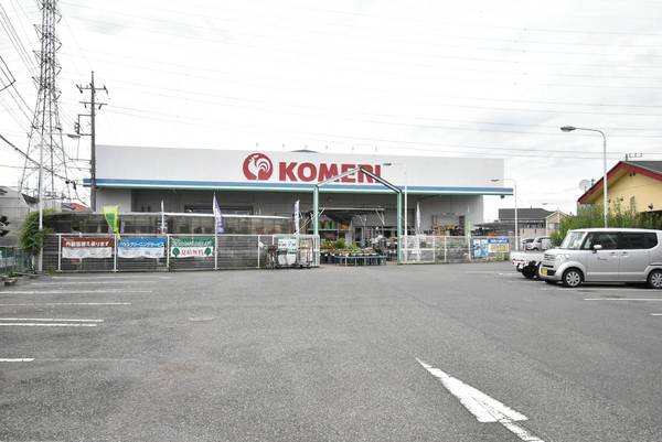 ホームセンター　コメリ（ホームセンター）まで550m