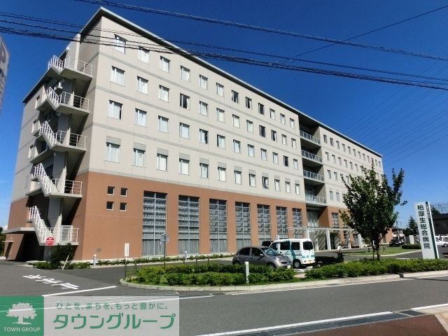 病院　柏厚生総合病院（病院）まで1700m