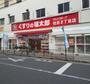 ドラックストア　くすりの福太郎住吉２丁目店（ドラッグストア）まで374m