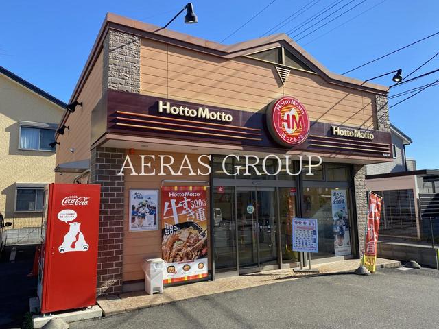飲食店　ほっともっと 柏根戸店（飲食店）まで384m