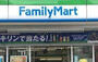 コンビニ　ファミリーマート 南山堂第一京浜芝店（コンビニ）まで289m