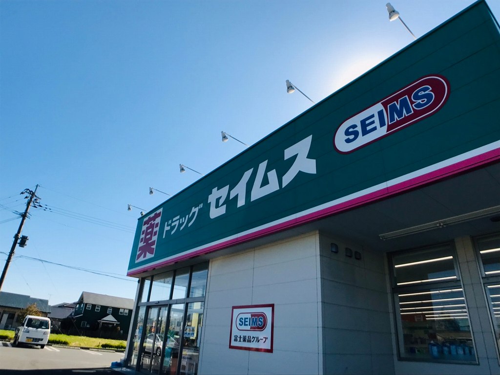 ドラックストア　ドラッグセイムス唐湊店（ドラッグストア）まで105m