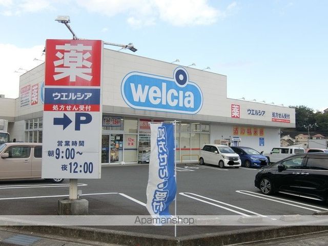 ドラックストア　ウェルシア三島壱町田店（ドラッグストア）まで369m