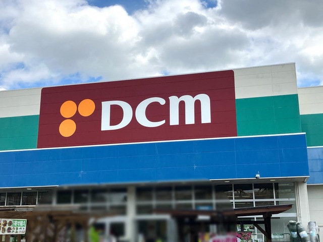 ホームセンター　DCM 厚木戸室店（ホームセンター）まで457m