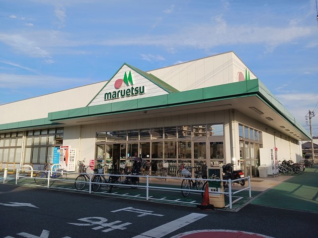 スーパー　マルエツ（スーパー）まで550m