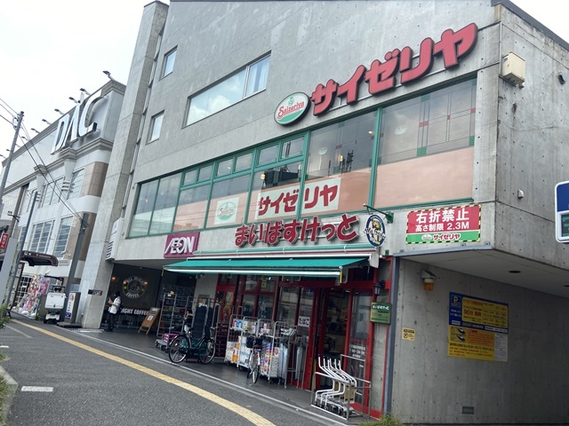 飲食店　サイゼリヤ京王稲田堤駅前店（飲食店）まで467m