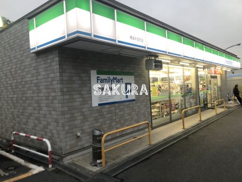 コンビニ　ファミリーマート 横浜片倉町店（コンビニ）まで366m