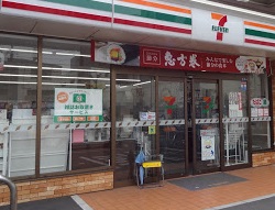 コンビニ　セブンイレブン（コンビニ）まで250m