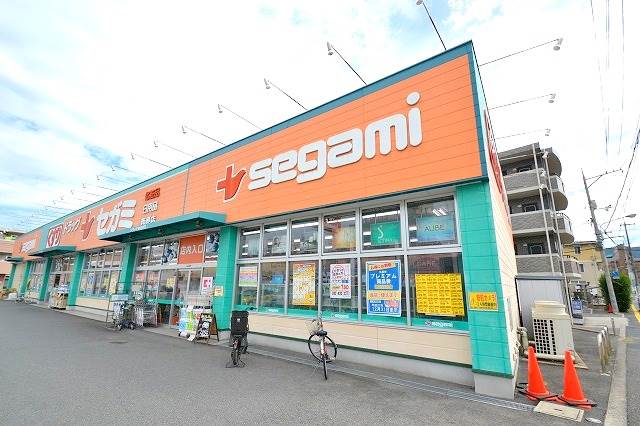 ドラックストア　ドラッグセガミ西原店（ドラッグストア）まで860m