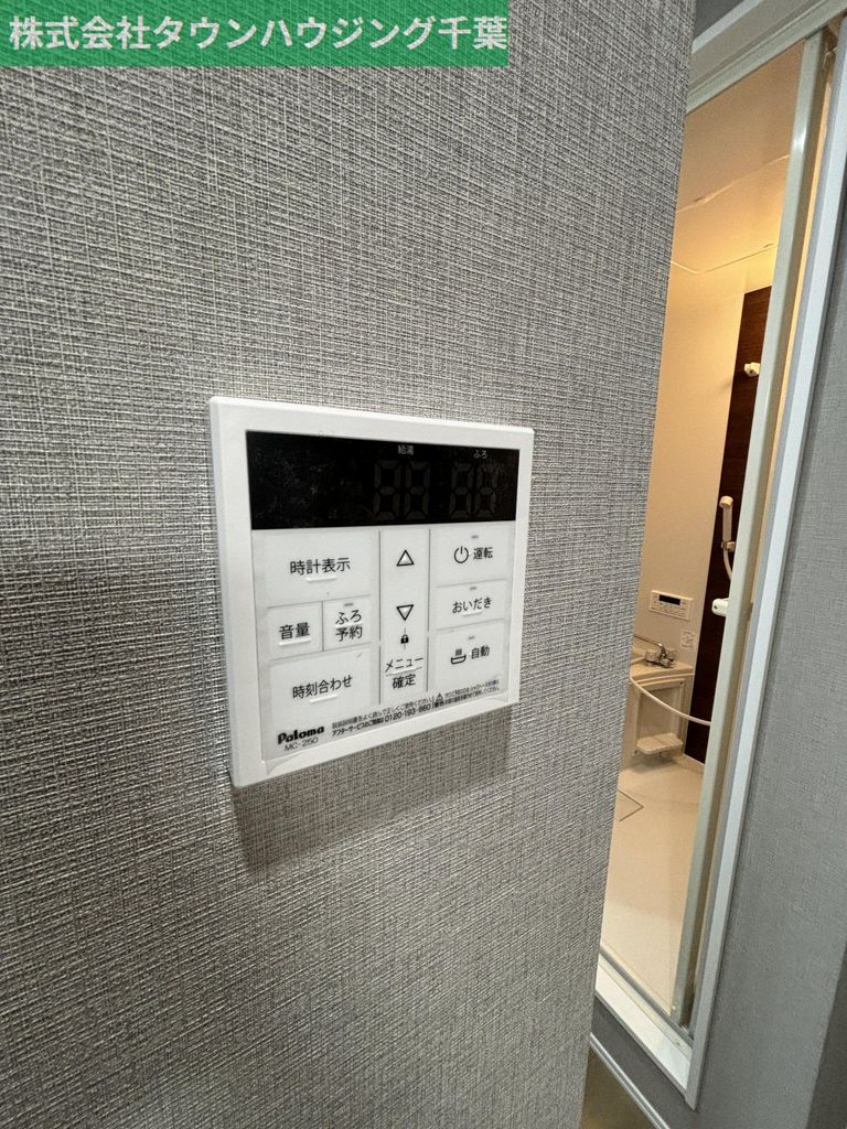 その他設備　設備