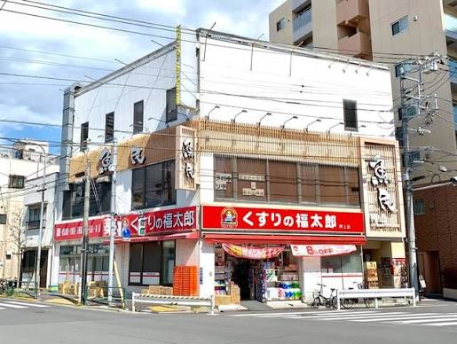 ドラックストア　くすりの福太郎押上店（ドラッグストア）まで168m