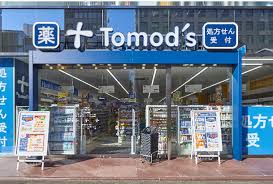 ドラックストア　マツモトキヨシ五反田TOC店（ドラッグストア）まで551m