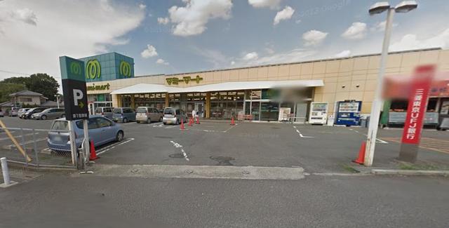 スーパー　マミーマート松山町店（スーパー）まで2445m