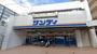 スーパー　サンディ 正雀店（スーパー）まで1208m