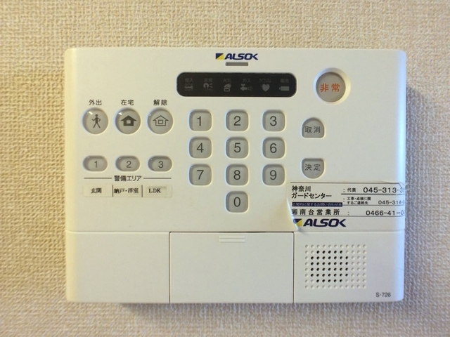セキュリティ　ＡＬＳＯＫホームセキュリティ