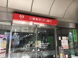 銀行　三菱UFJ銀行武蔵小杉駅前支店（銀行）まで685m