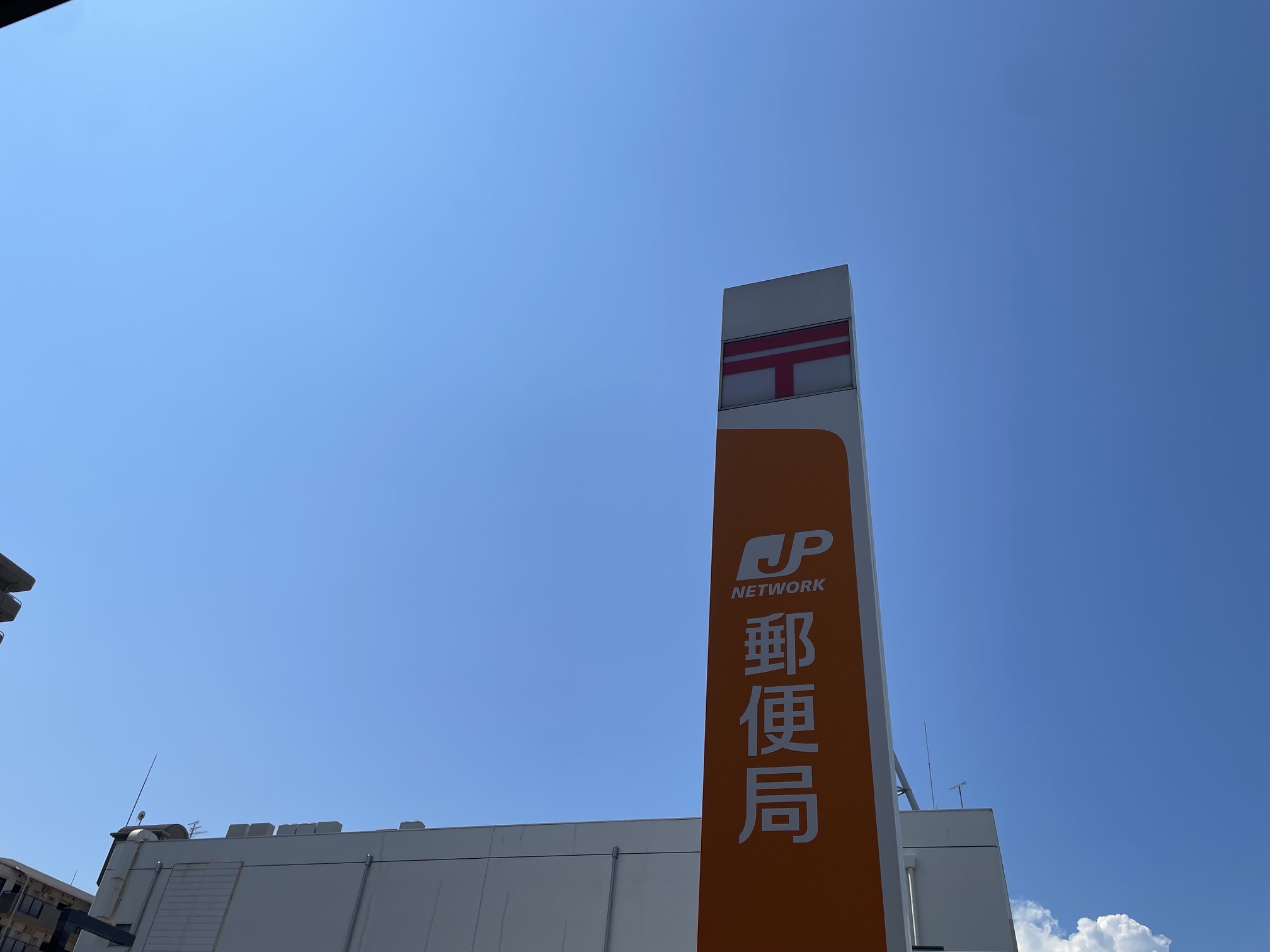 郵便局　淀川田川郵便局（郵便局）まで428m