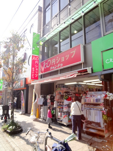 その他　Can★Do尾山台店（その他）まで278m