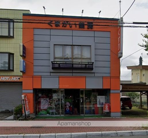 ドラックストア　くまがい薬房　北栄店（ドラッグストア）まで425m