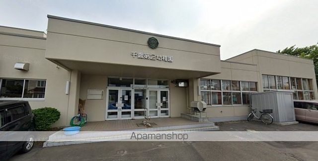 幼稚園・保育園　千歳第２幼稚園（幼稚園・保育園）まで665m