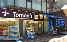 ドラックストア　トモズ等々力南口店（ドラッグストア）まで834m