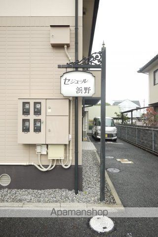 セジュール浜野B棟の外観写真