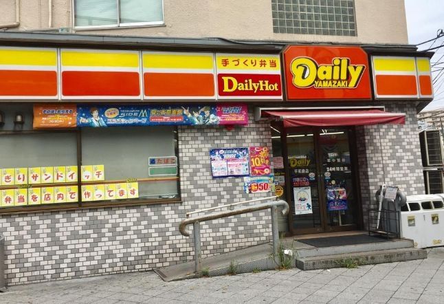 コンビニ　デイリーヤマザキ平和島店（コンビニ）まで300m