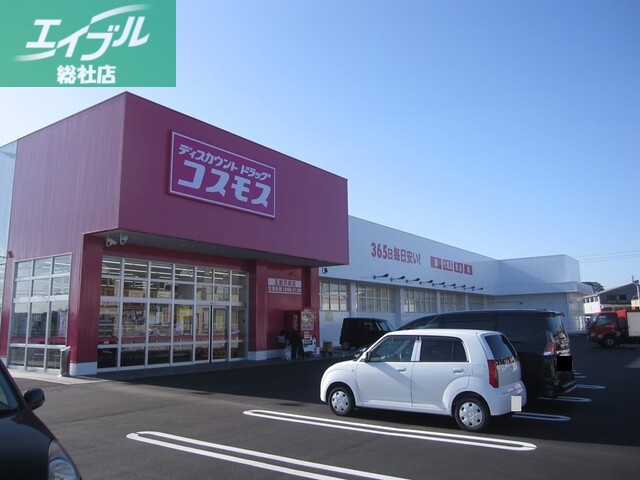 ドラックストア　コスモス　玉島爪崎店（ドラッグストア）まで1200m