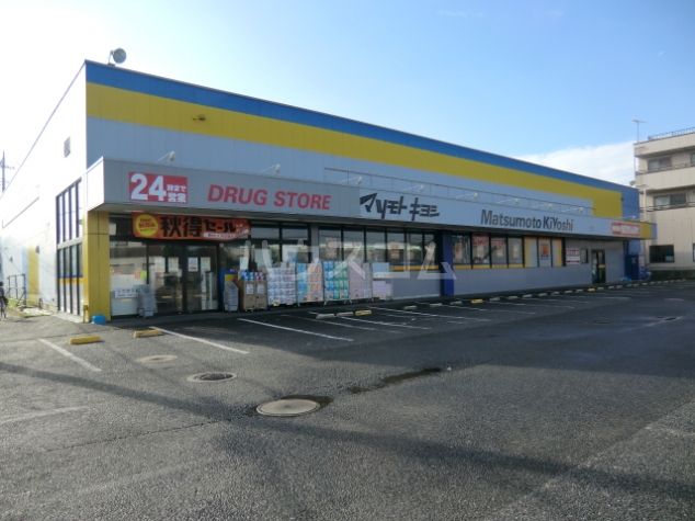 ドラックストア　マツモトキヨシ白井店（ドラッグストア）まで153m