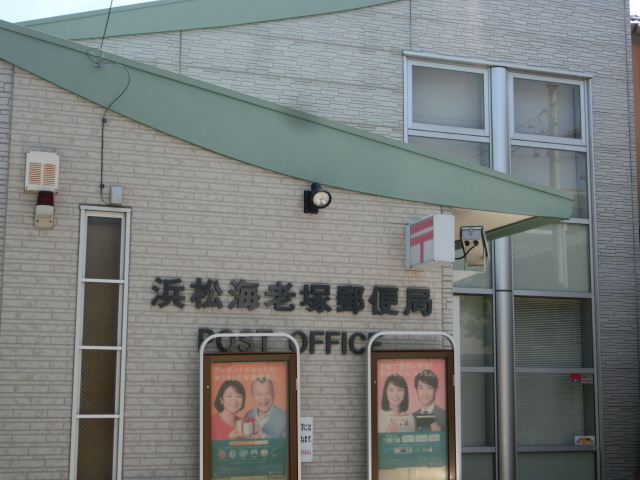 郵便局　浜松竜禅寺郵便局（郵便局）まで297m