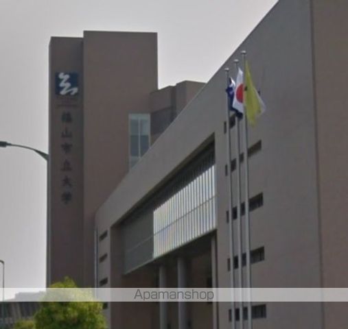 大学・短大　福山市立大学（大学・短大）まで1975m